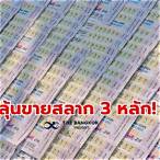 เลขสามตัวบาทละเท่าไหร่